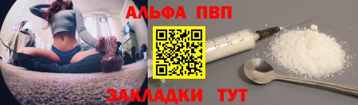 купить наркотики цена  Вход с VPN  A PVP СК  Миллерово  A PVP Crystall  Alpha PVP кристаллы 