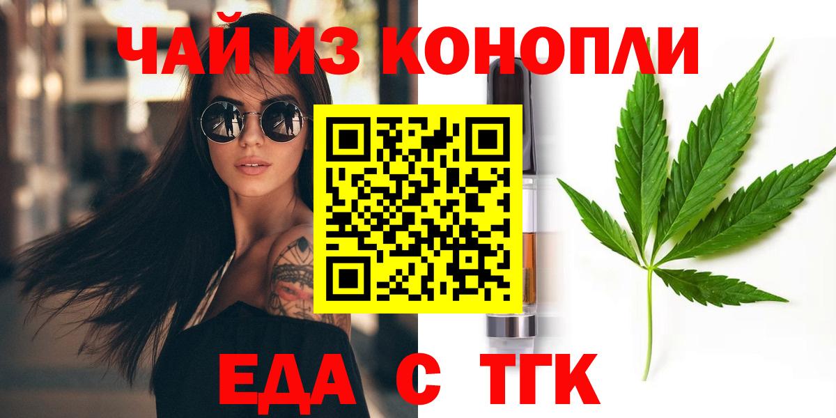 Печенье с ТГК конопля  Вход с VPN  Миллерово 