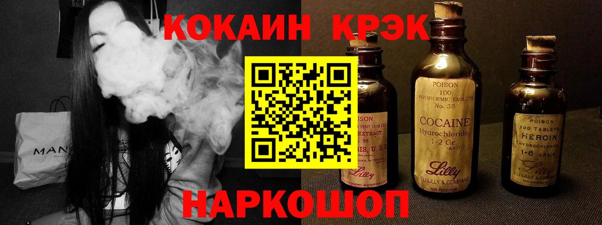 Cocaine  Cocaine Перу  КОКАИН Columbia  Вход с VPN  Миллерово 