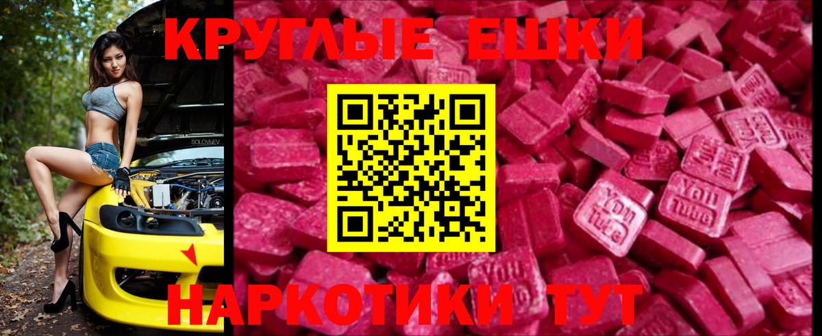 Ecstasy Punisher Миллерово