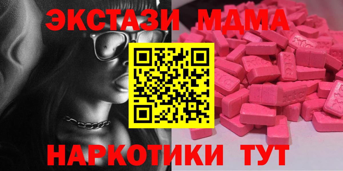 Ecstasy VHQ  ЭКСТАЗИ  Миллерово  МЕГА как зайти  Вход с VPN 