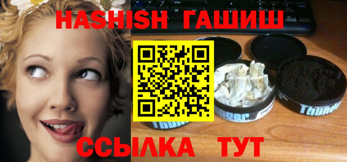 ГАШИШ хэш  ГАШИШ хэш  Вход с VPN  Миллерово 
