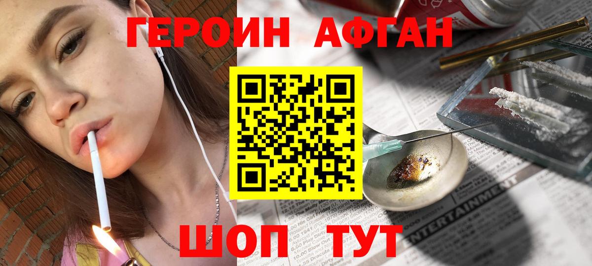 Героин герыч Миллерово