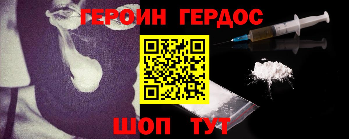 Миллерово  ГЕРОИН  Вход с VPN  ГЕРОИН Афган 