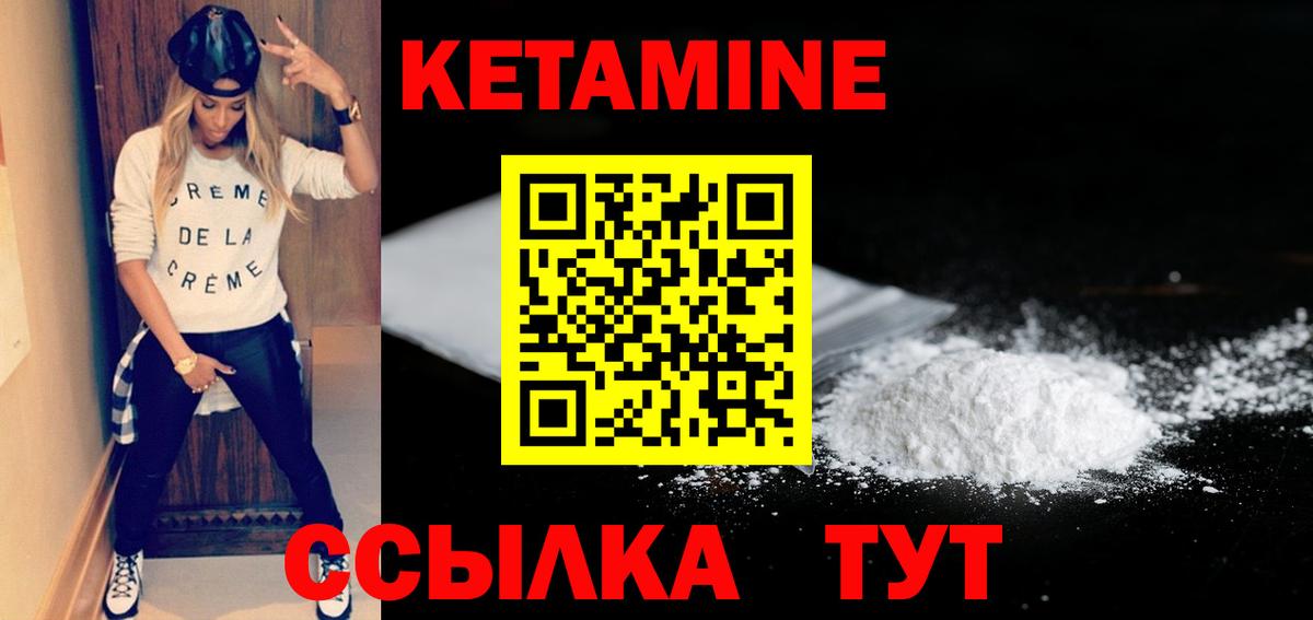 Кетамин VHQ Миллерово