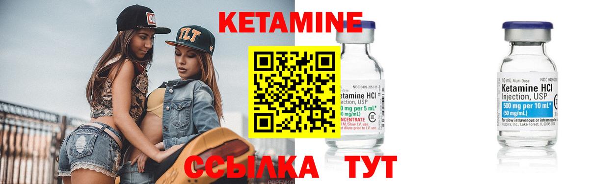 Кетамин ketamine  Вход с VPN  КЕТАМИН VHQ  Миллерово 