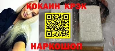 COCAINE Волжский