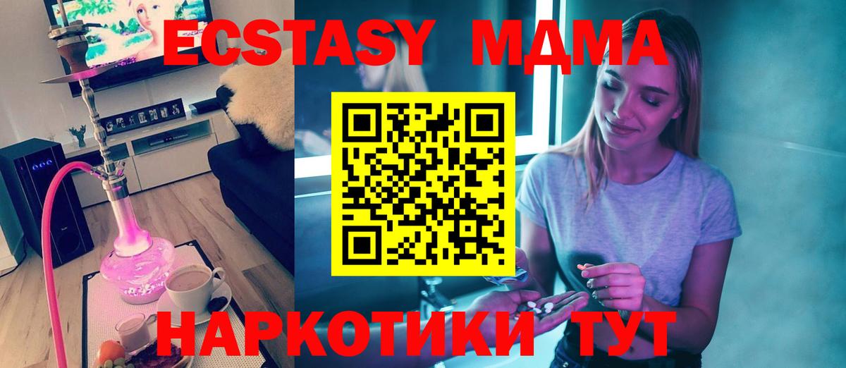 MDMA crystal Миллерово