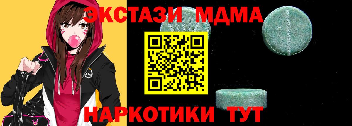 МДМА  Вход с VPN  Миллерово  MDMA VHQ  MDMA кристаллы 