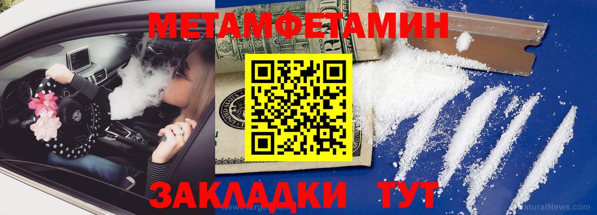 Метамфетамин Methamphetamine  Метамфетамин  Миллерово  Вход с VPN 