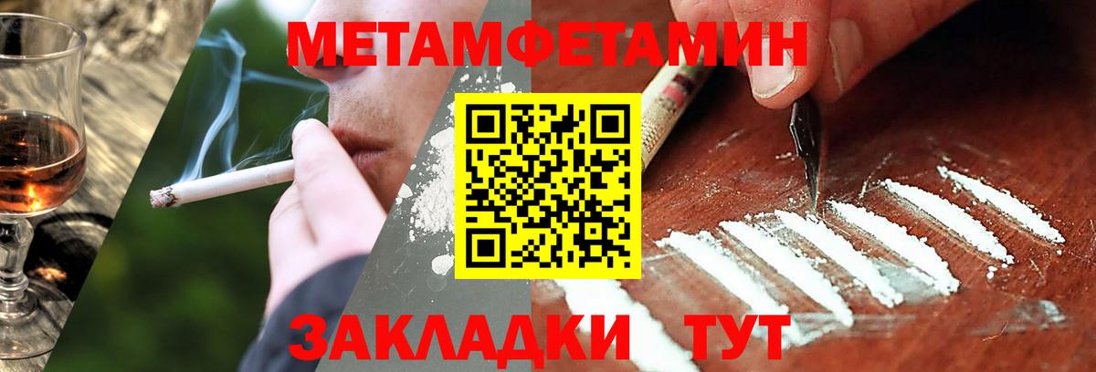 МЕТАМФЕТАМИН витя Миллерово