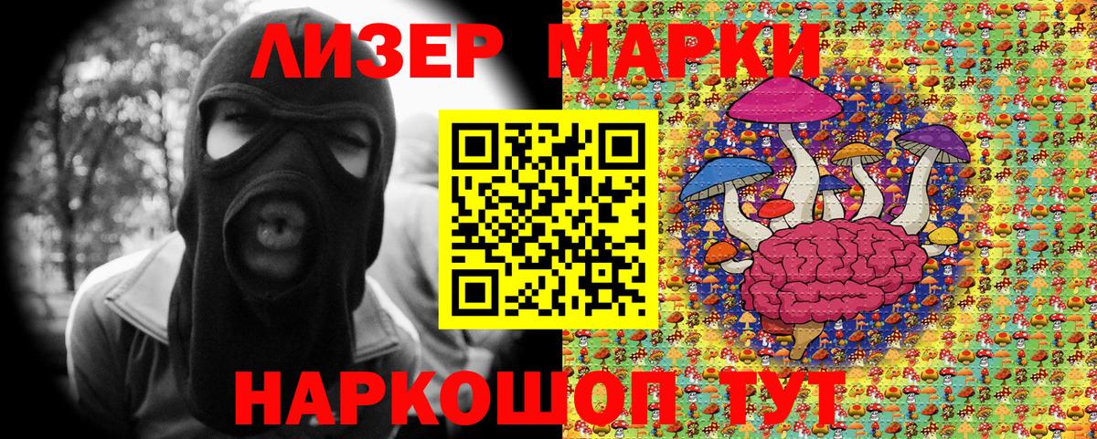 Марки NBOMe 1,8мг Миллерово