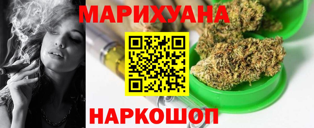 Канабис SATIVA & INDICA Миллерово